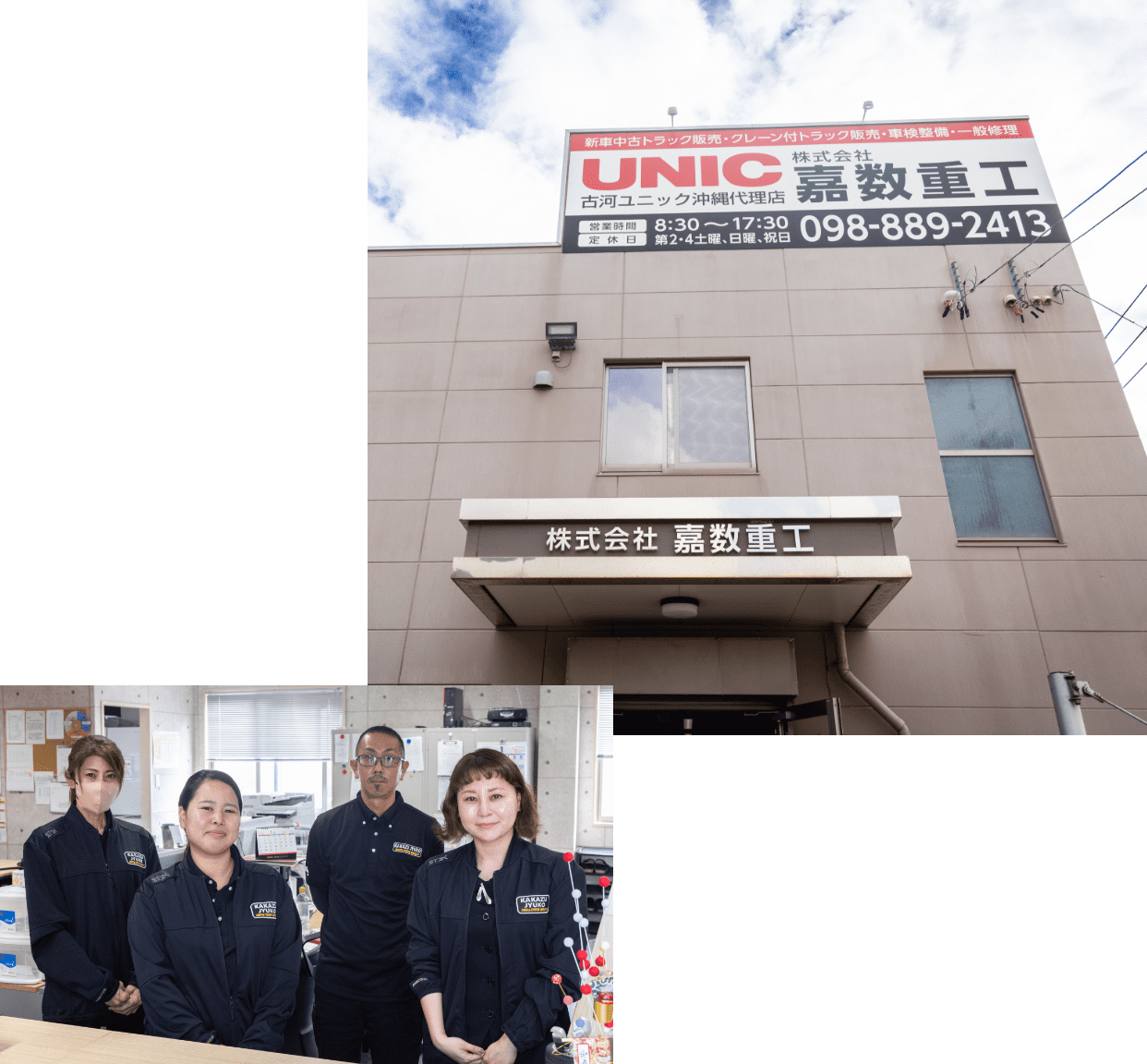 嘉数重工のの安定性